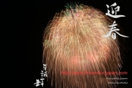 The greetings of the beginning of the year 